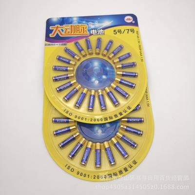 七號(hào)電池實(shí)惠裝，廠家直銷(xiāo)助您輕松創(chuàng)業(yè)